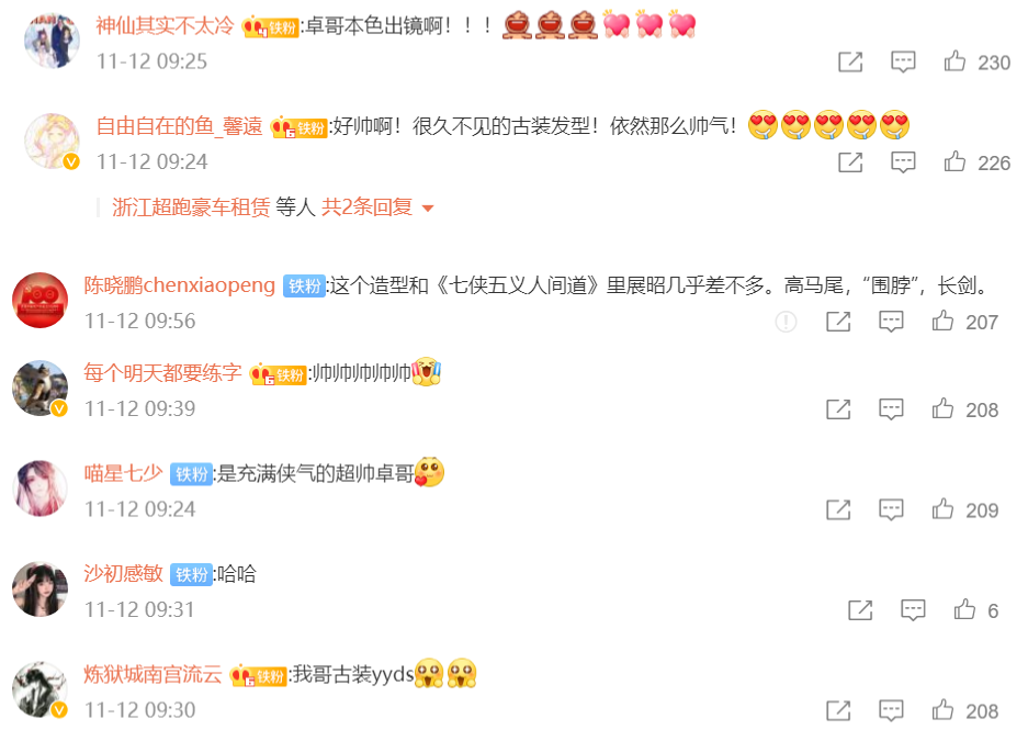 上线满月获热搜!《剑网1:归来》赵文卓剑侠招牌动作爆红 上线满月获热搜!《剑网1:归来》赵文卓剑侠招牌动作爆红