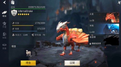 火龙该如何的进行升星进级  冰原守卫者手游火龙升级攻略