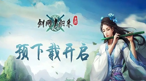 如何打造出黄金装备 剑网1归来手游装备打造攻略