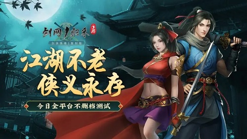 四开该如何的选择职业 剑网1归来手游职业选择攻略 四开该如何的选择职业 剑网1归来手游职业选择攻略