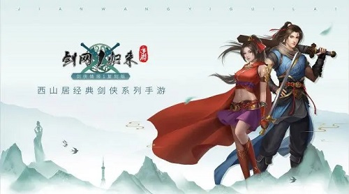 四开该如何的选择职业  剑网1归来手游职业选择攻略