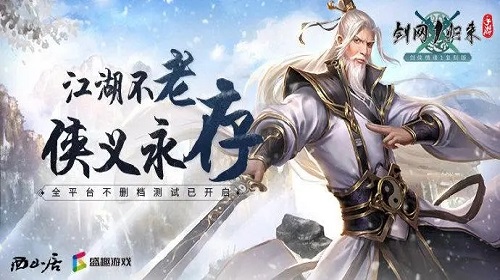 天王这个职业怎么样 剑网1归来手游职业详解 天王这个职业怎么样 剑网1归来手游职业详解