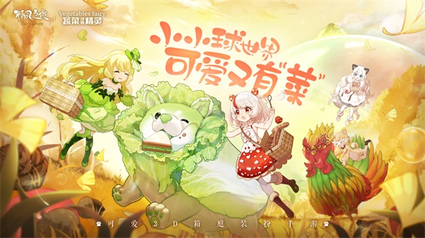 HelloKitty乐园开启 《精灵之境》新版本今日上线 HelloKitty乐园开启 《精灵之境》新版本今日上线