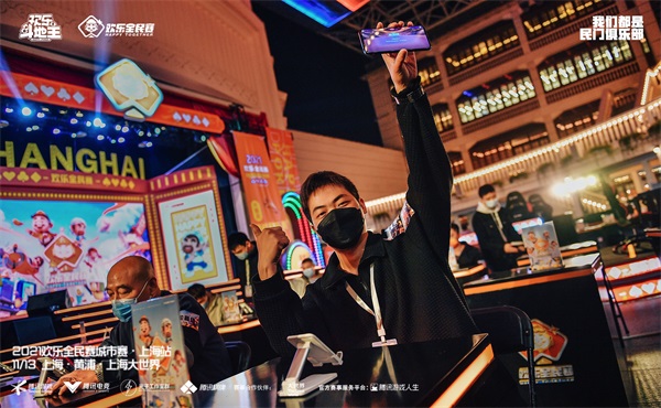 欢乐全民赛城市赛·上海站圆满收官!名校女学霸与职业选手争夺冠军 欢乐全民赛城市赛·上海站圆满收官!名校女学霸与职业选手争夺冠军