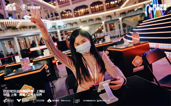 欢乐全民赛城市赛·上海站圆满收官!名校女学霸与职业选手争夺冠军 欢乐全民赛城市赛·上海站圆满收官!名校女学霸与职业选手争夺冠军