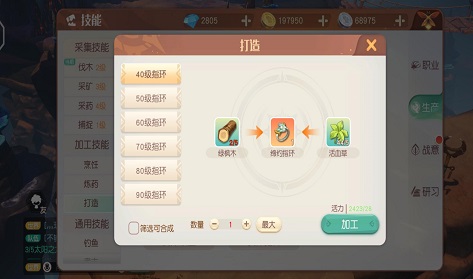 缔约指环怎么制作  梦想新大陆手游缔约指环制作攻略