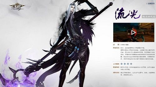 流光这个职业怎么样 天谕手游职业分析 流光这个职业怎么样 天谕手游职业分析
