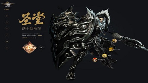 圣堂这个职业怎么样  天谕手游职业详细介绍