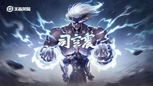 王者荣耀手游司空震怎么出装  司空震出装攻略