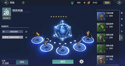 妄想山海手游中炼器需要注意什么  炼器过程小知识