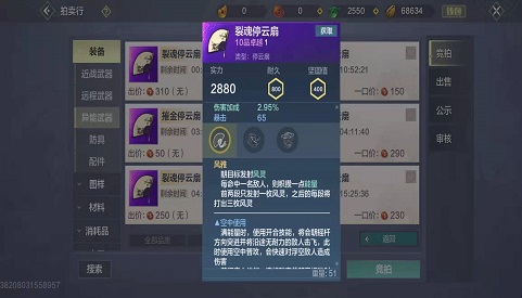 远程武器弓箭好还是扇子好 妄想山海手游武器强度对比 远程武器弓箭好还是扇子好 妄想山海手游武器强度对比