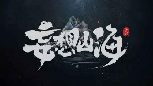 远程武器弓箭好还是扇子好 妄想山海手游武器强度对比