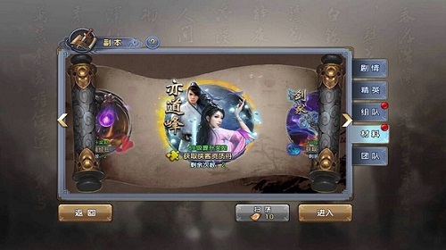 亦道峰副本怎么玩  倚天屠龙记手游副本玩法详细介绍