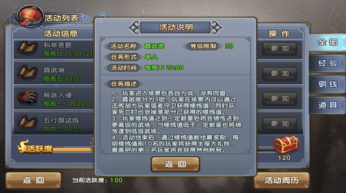 真武塔怎么玩  倚天屠龙记手游活动玩法攻略