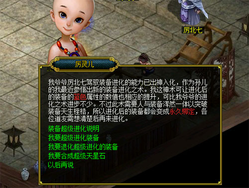 代表月亮消灭你? 《问道》装备上的星星月亮是什么 代表月亮消灭你? 《问道》装备上的星星月亮是什么