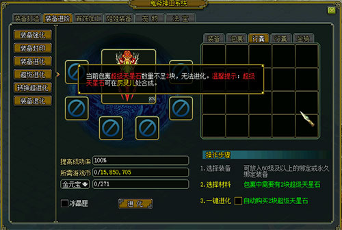代表月亮消灭你? 《问道》装备上的星星月亮是什么 代表月亮消灭你? 《问道》装备上的星星月亮是什么