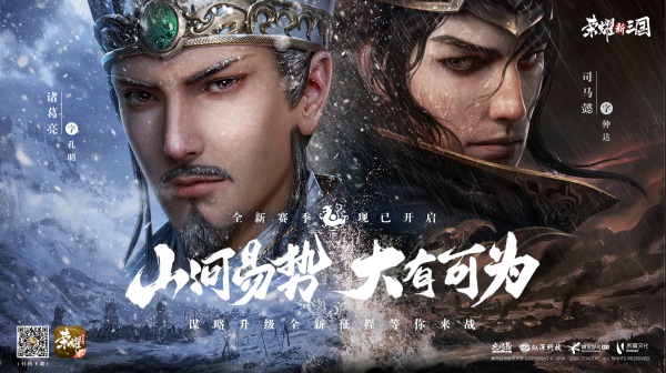 三国迎来&ldquo;拉尼娜&rdquo;现象？《荣耀新三国》公测版本今日正式开启