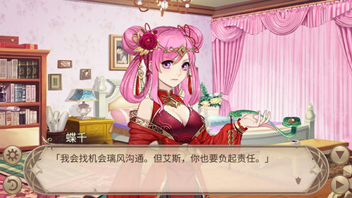《姬魔恋战纪》璃风她战无不胜! 《姬魔恋战纪》璃风她战无不胜!