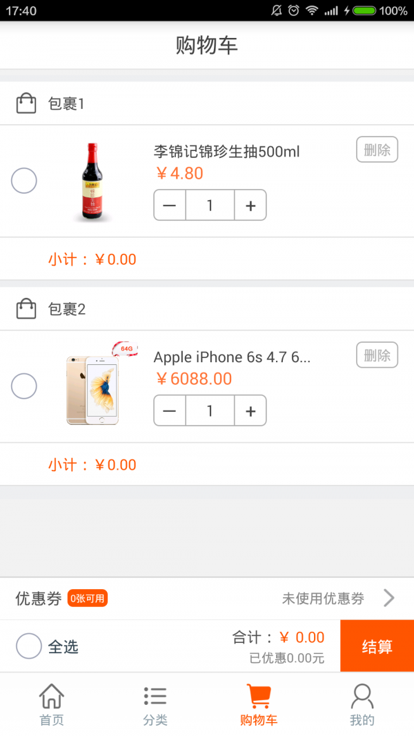 云厨宝