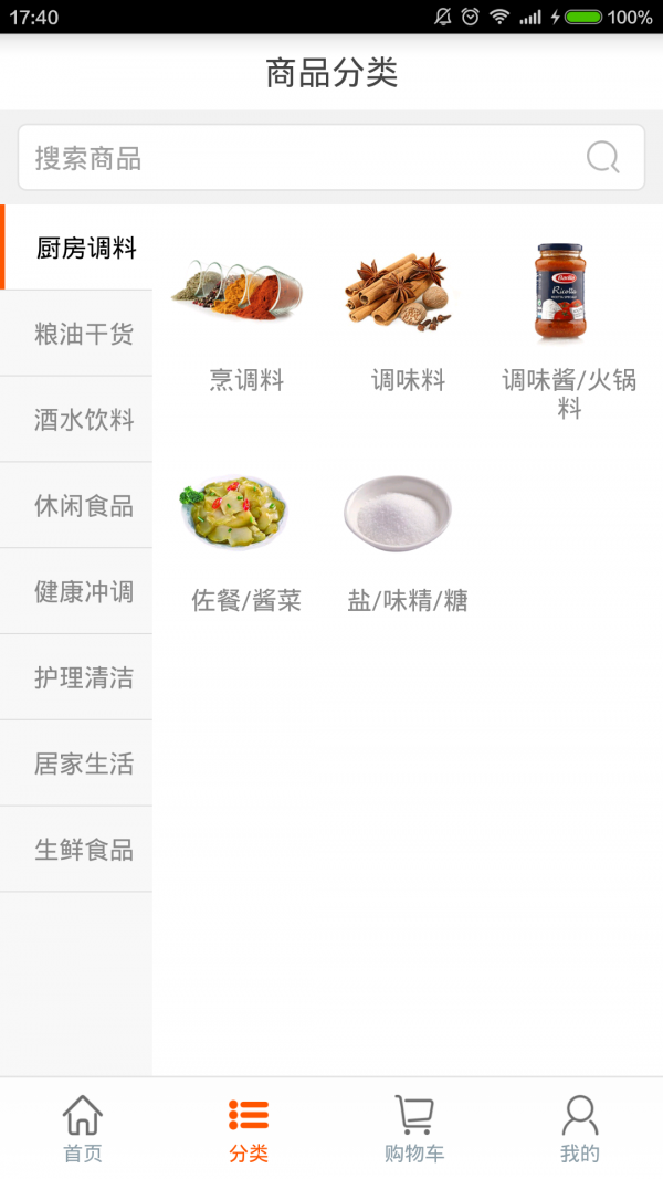 云厨宝