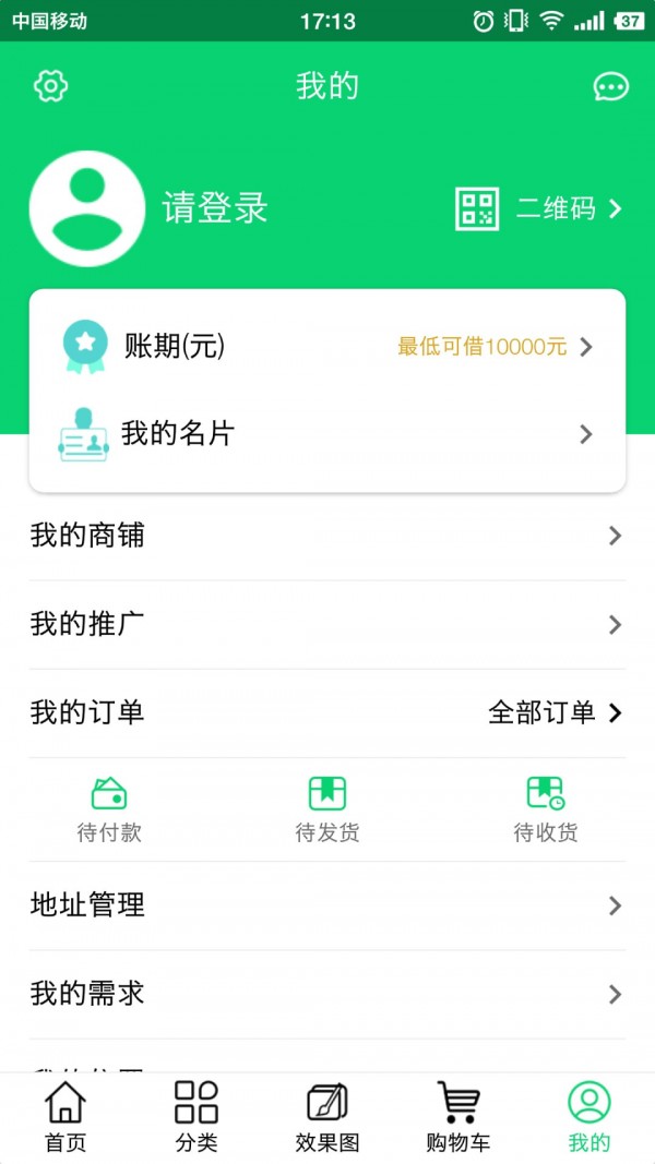 模组折扣店