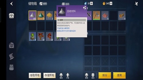 冰原守卫者手游怎么进行资源储存 资源储存小技巧 冰原守卫者手游怎么进行资源储存 资源储存小技巧