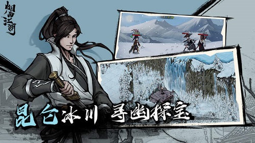 拘魂阁这个势力怎么样 烟雨江湖手游势力详解