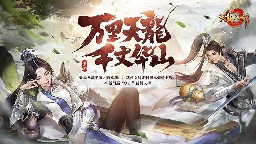 昆仑这个门派强不强 天龙八部手游昆仑门派详细介绍 昆仑这个门派强不强 天龙八部手游昆仑门派详细介绍