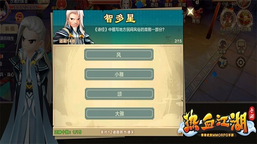 热血江湖手游科举活动怎么玩   科举活动玩法介绍