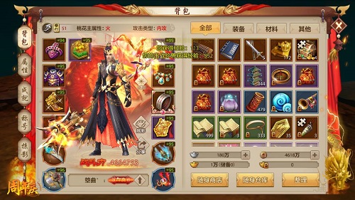 桃花派怎么搭配内丹 天龙八部手游桃花派内丹搭配攻略