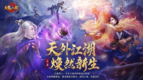 桃花派怎么搭配内丹 天龙八部手游桃花派内丹搭配攻略 桃花派怎么搭配内丹 天龙八部手游桃花派内丹搭配攻略