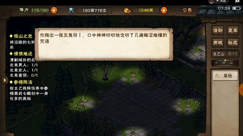 五鬼符有什么用 烟雨江湖手游五鬼符详细介绍