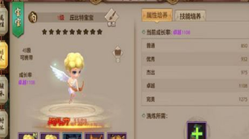 洗练丹有什么用 天龙八部手游洗练丹作用详解 洗练丹有什么用 天龙八部手游洗练丹作用详解