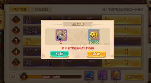 在游戏中如何提升骑战能力 热血江湖手游骑战提升攻略