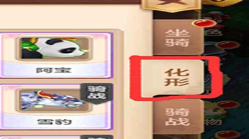 坐骑可以化形  热血江湖手游坐骑化形详解