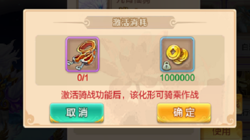 坐骑可以化形 热血江湖手游坐骑化形详解 坐骑可以化形 热血江湖手游坐骑化形详解