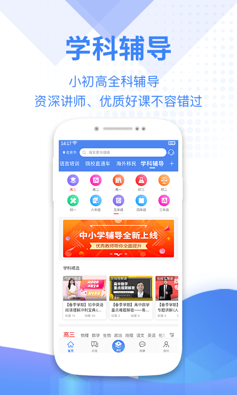 大学长
