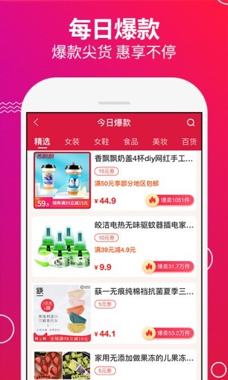 白桃集市