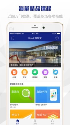 Seed微学堂