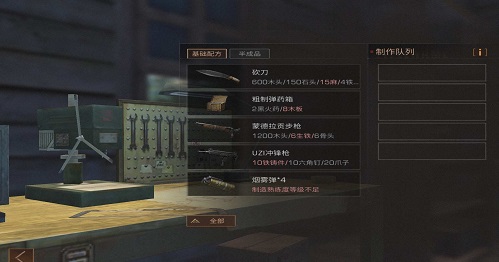 明日之后中打造台的具体位置 玩家如何找到打造台