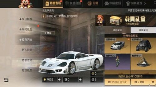明日之后中什么是天鹰座 天鹰座载具获取方式介绍