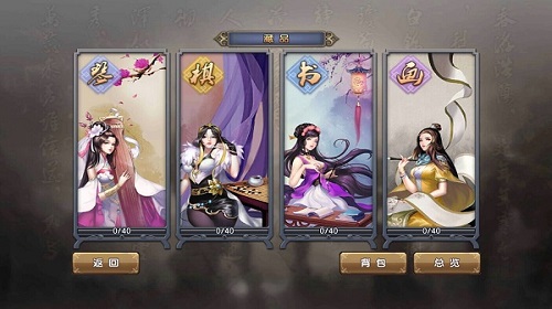 藏品系统怎么玩  倚天屠龙记手游藏品系统玩法介绍
