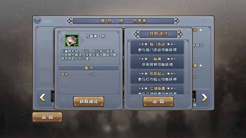 藏品系统怎么玩 倚天屠龙记手游藏品系统玩法介绍 藏品系统怎么玩 倚天屠龙记手游藏品系统玩法介绍