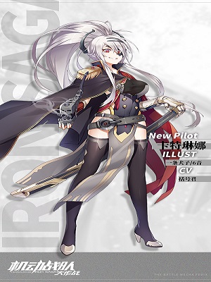 机师卡特琳娜怎么样 机动战队手游机师详细介绍