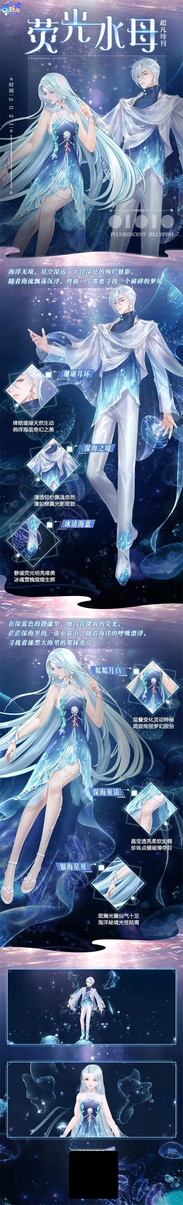 超凡特刊|NO.6 超凡发布会:水波温柔荡漾,你我早已无声缠绵 超凡特刊|NO.6 超凡发布会:水波温柔荡漾,你我早已无声缠绵