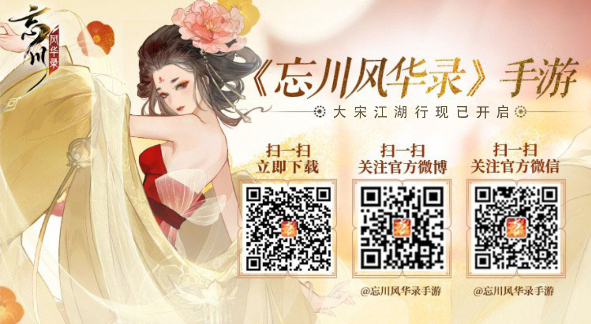 《忘川风华录》手游全新家具【阶前玉树席】、喵玩具【踏月折桂鼓】登场! 《忘川风华录》手游全新家具【阶前玉树席】、喵玩具【踏月折桂鼓】登场!