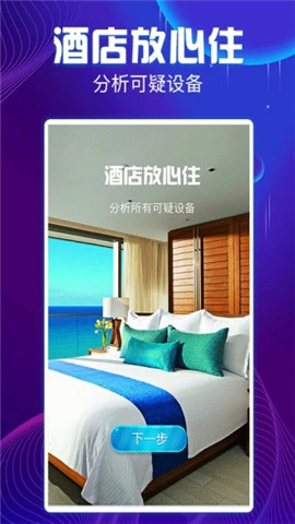 针孔探测