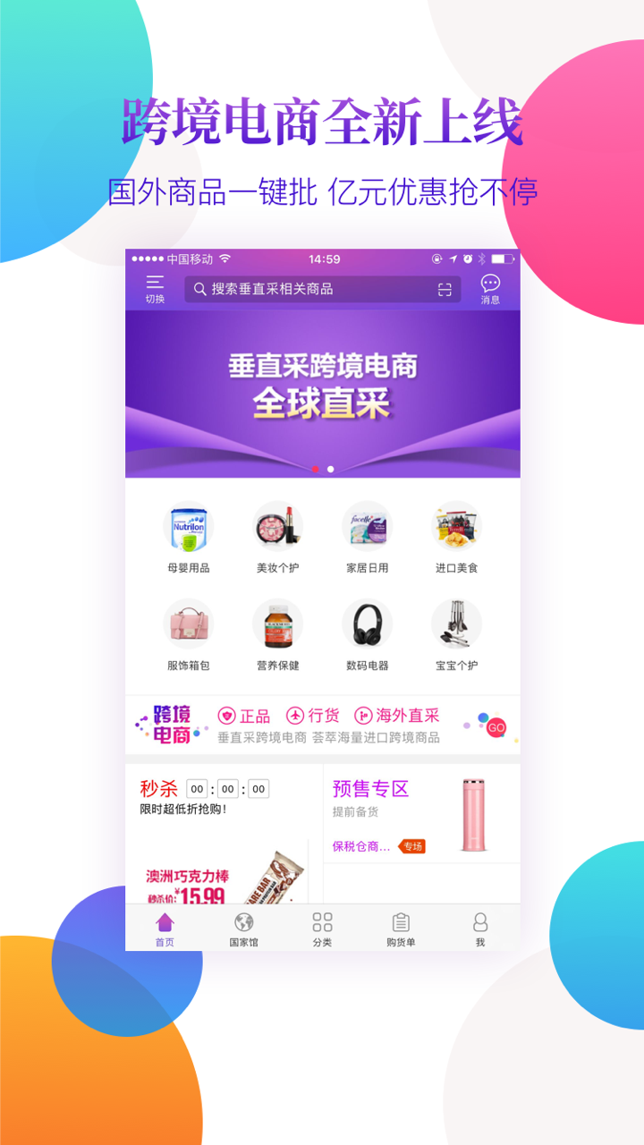蜜蜂省钱