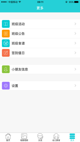 在成长教师版