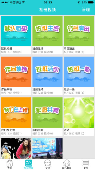在成长教师版